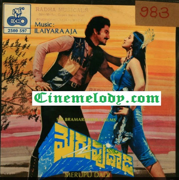 Merupu Daadi Telugu Mp3 Songs Free Download 1984