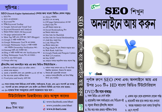 Learn SEO for online  PAge+deS+jpg