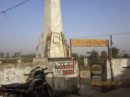 Amar Shahid Bandhu Singh Memorial