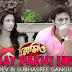 JAY PAKHI URE LYRICS - Romeo | Dev, Subhasree Ganguly