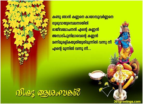 Happy Vishu Whatsapp DP Photos 60 Happy Vishu Images Photos In Impressive Whats App Malayalam New Dp Happy Vishu Whatsapp DP Photos 60 Happy Vishu Images Photos In Impressive Whats App Malayalam New Dp