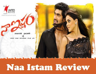 Naa Istam Movie Review – 2.25/5