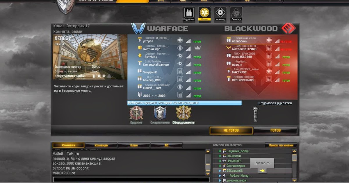 Как сделать что бы warface не лагал Как сделать что бы warface не лагал