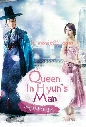Download Queen In Hyun's Man Subtitle Indo | Drama Korea