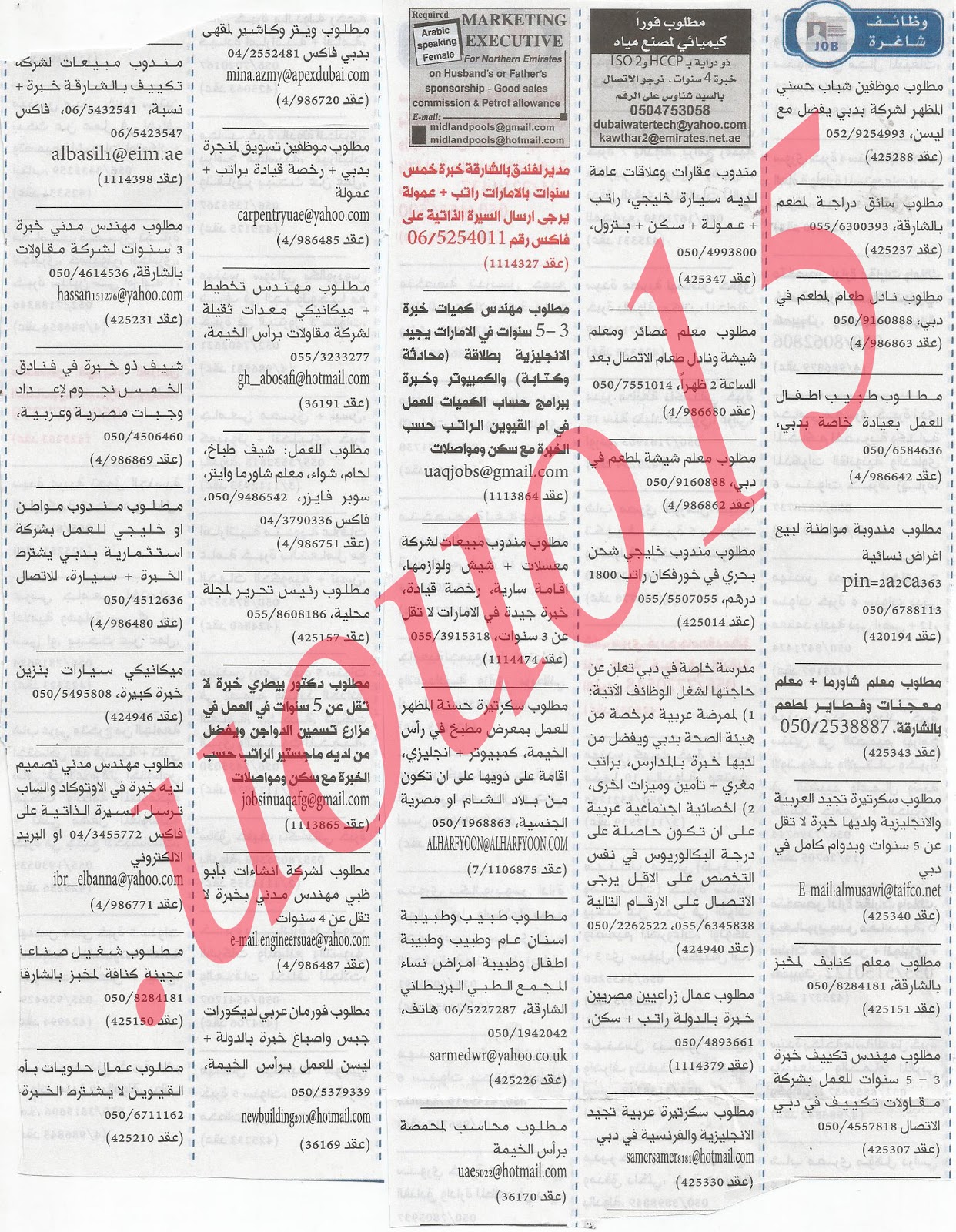  جريدة الخليج وظائف الثلاثاء 20\11\2012  %D8%A7%D9%84%D8%AE%D9%84%D9%8A%D8%AC+1