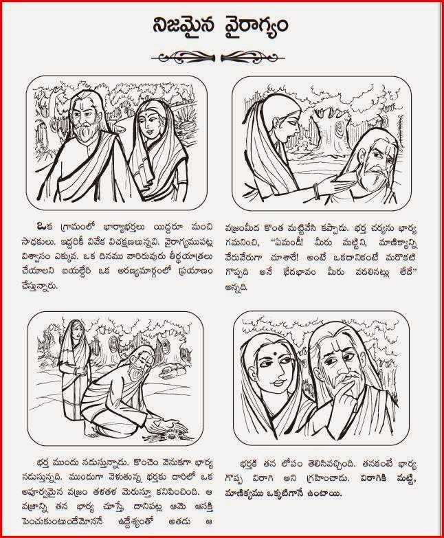 TELUGU WEB WORLD 01/29/14