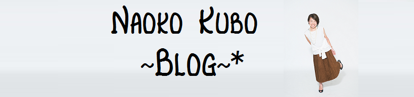 Naoko Kubo BLOG