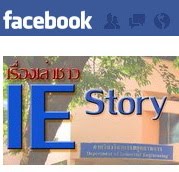 IE Story facebook