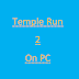 Download and Run Temple Run 2 on PC (Windows Xp, 7, 8, 10)