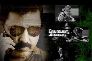 Neruppe Sikki Mukki Song Lyrics From Vettaiyaadu Vilaiyaadu