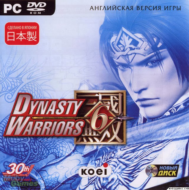 Download Dynasty Warriors 6 PC Game RIP