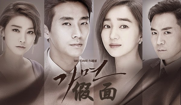 2015韓劇 假面線上看