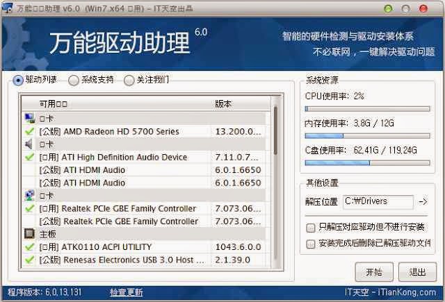 atk0110 acpi utility driver win7 atk0110 acpi utility driver win7