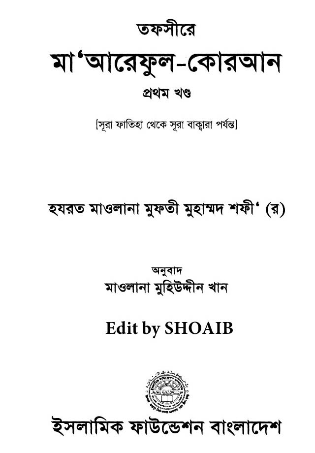 maariful quran hindi pdf free download maariful quran hindi pdf free download
