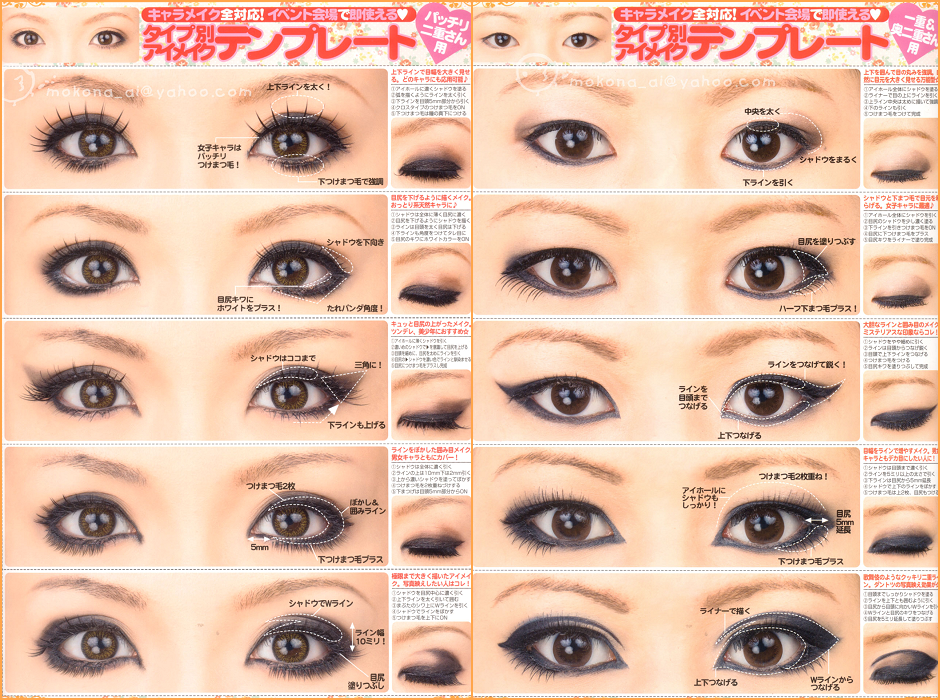 Dekarucha!: Make up: d... Ulzzang Makeup Tutorial Blog