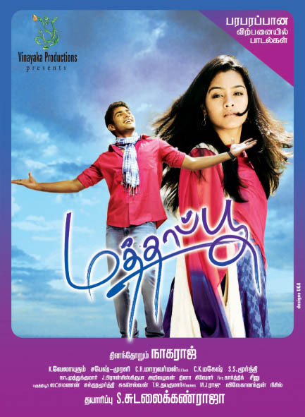 tamil album songs downloads