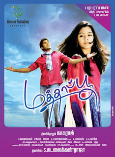 Honey bee malayalam movie mp3 songs free download 2013