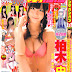 [Young Gangan] 2011 No.15