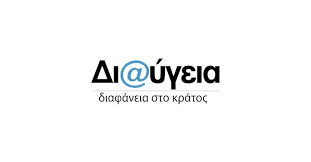 Αναρτήσεις στη Διαύγεια