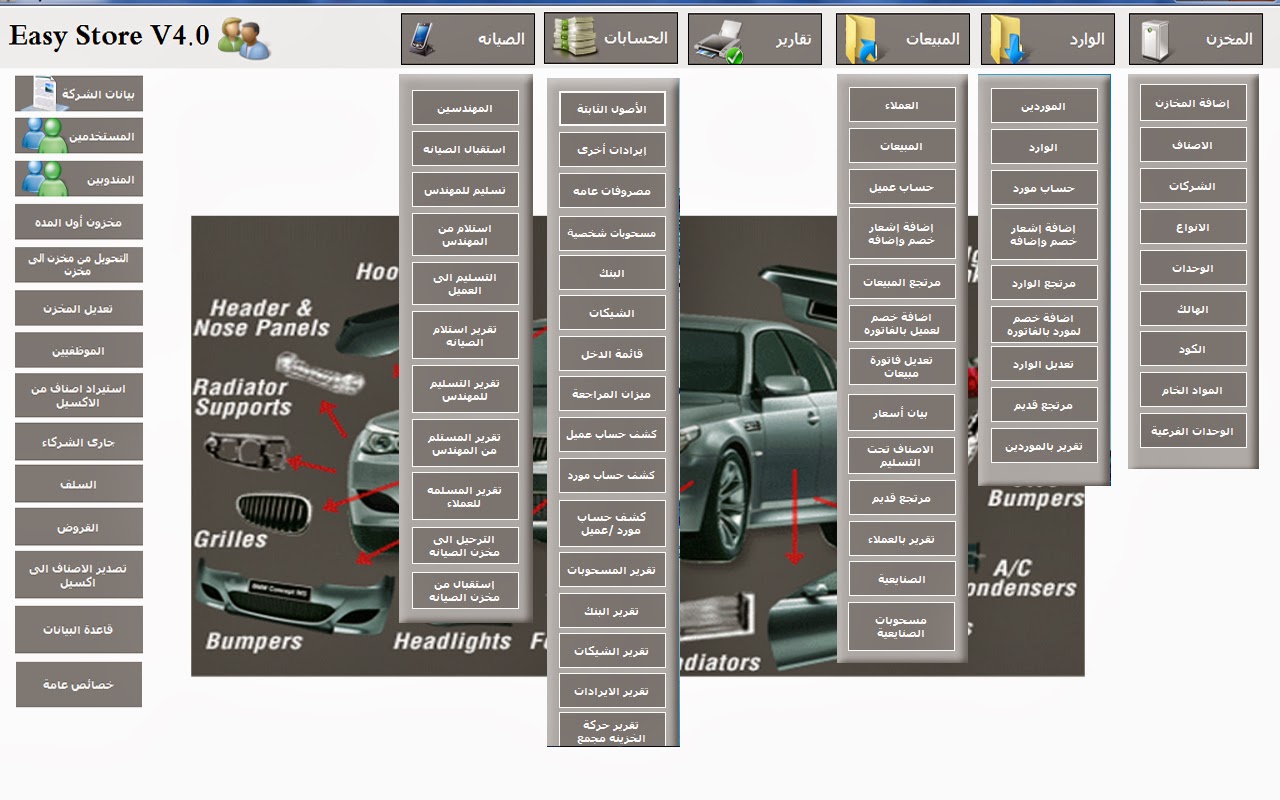 صيانة وقطع غيار Changan Almajdouie