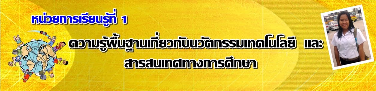 บทที่ 1 