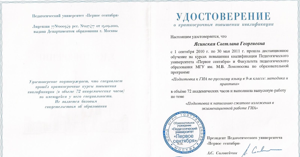 Сочинение по русскому языку Егэ 2010