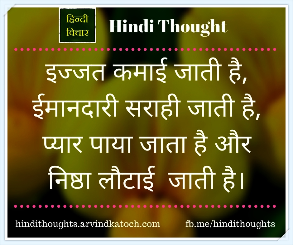 Importance of moral values in life in hindi