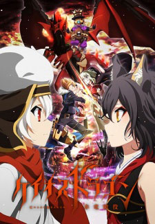 Chaos Dragon: Sekiryuu Seneki Ver online descargar Chaos Dragon: Sekiryuu Seneki Sub Español