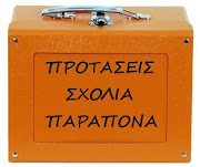 ΓΡΑΨΤΕ