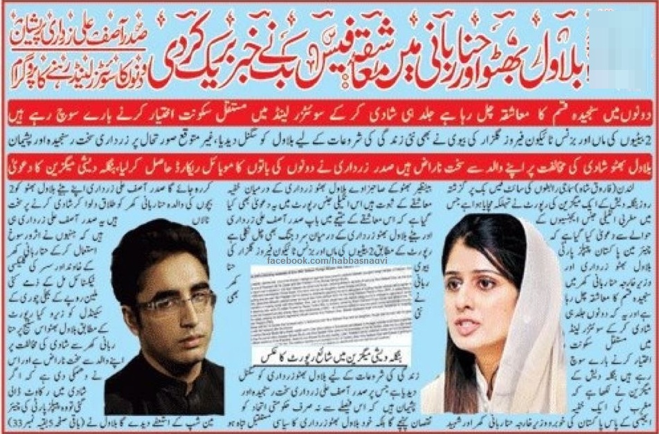 Bilawal+Scandal This Is Hamza Shahbaz Our Future Leader. See his character