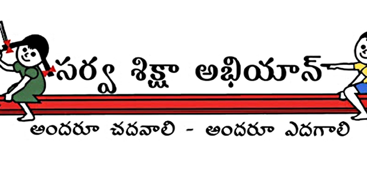 ALL HUNGAMA: sarva shiksha abhiyan Telugu logo