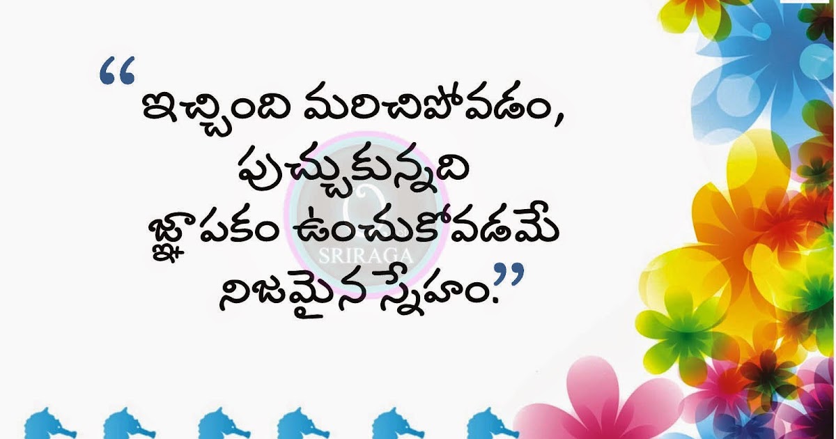 Friendship Quotes Best Telugu Friendship Quotes with 457 images