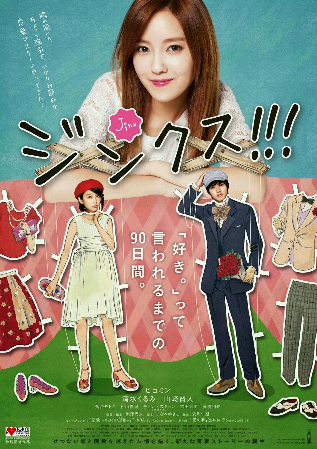 To begin, again, etc.,...: Review of Park Hyo Min's Japanese movie, JINX!!!