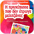 Η πριγκίπισσα που δεν έτρωγε μελιτζάνες, Χρυσούλα Λουλοπούλου (Android Book by Automon)