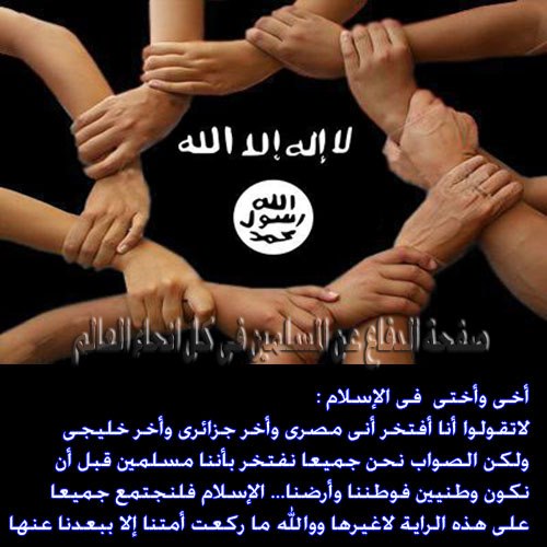 انصار حزب التحرير الطائفه الظاهره من تكون أفيدونا بافكاركم