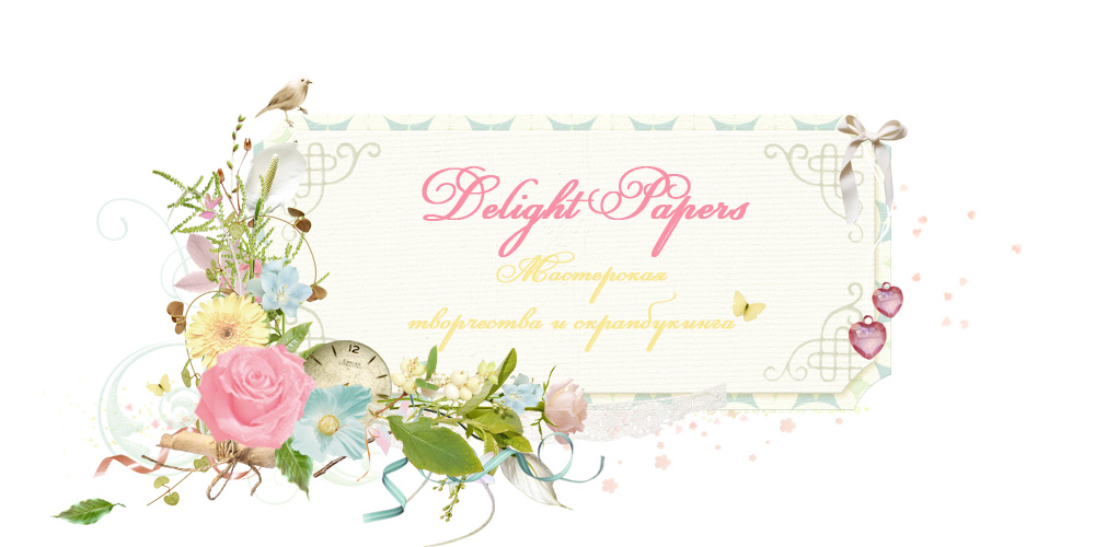 Delight papers