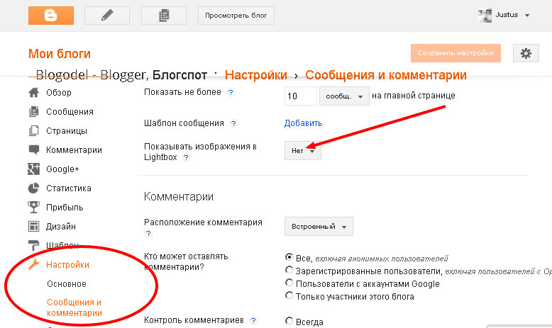 Как в жж вставить свое