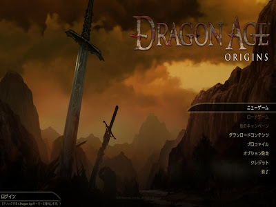 終了 Pc版ドラゴンエイジ オリジンズが無料配信中だよ