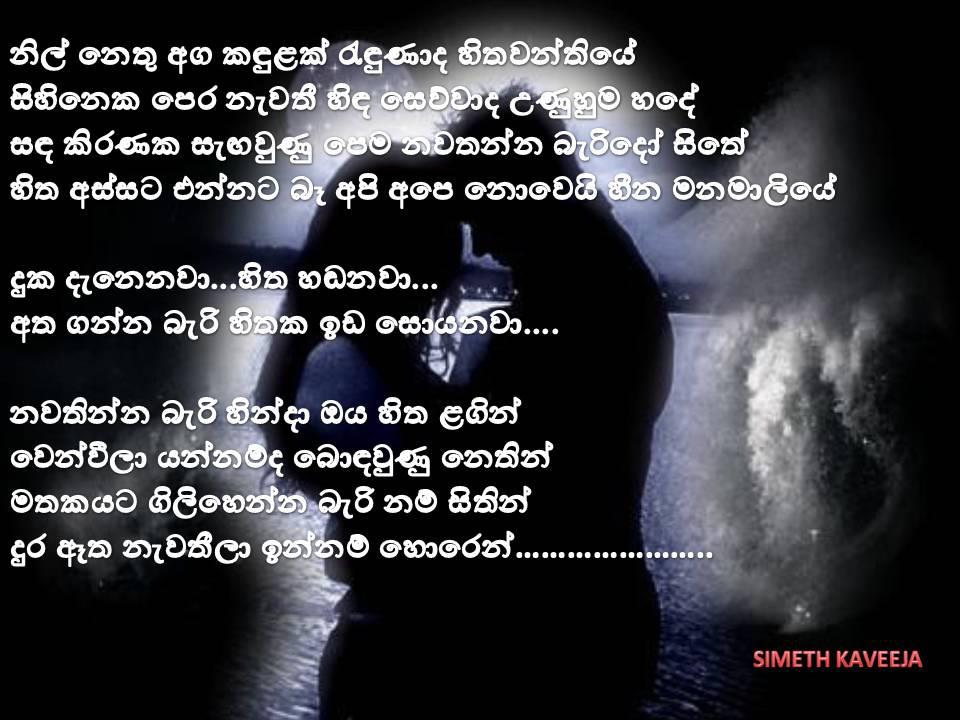 Sinhala Love Image Submited Images Pic Fly Rainpow