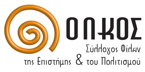 ΟΛΚΟΣ - ΣΥΛΛΟΓΟΣ ΦΙΛΩΝ ΤΗΣ ΕΠΙΣΤΗΜΗΣ ΚΑΙ ΤΟΥ ΠΟΛΙΤΙΣΜΟΥ