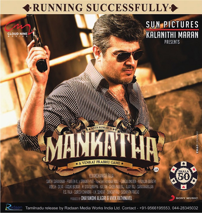 Tamil Movie Songs Lyrics in English and Tamil Mankatha Movie Songs