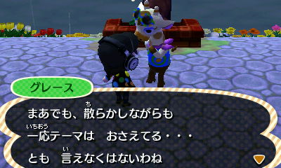 Trattoria Necco Mamma とび森 グレースのファッションチェックだモン 2 の巻