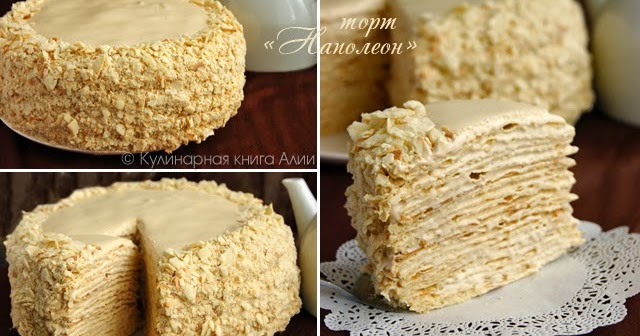 2019 год - Торт Наполеон с очень вкусным кремом 2019 год - Торт «Наполеон» с очень вкусным кремом