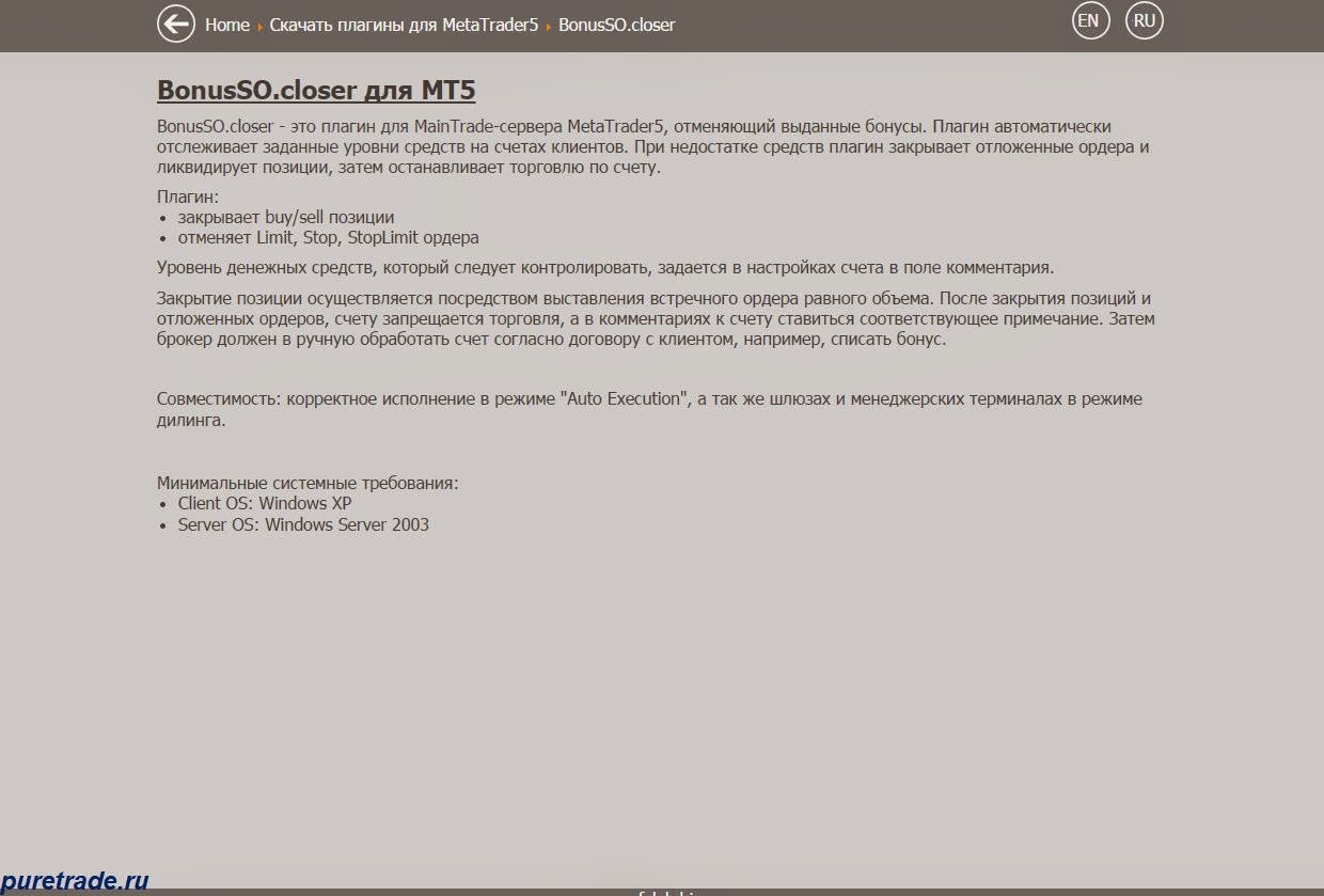 Виртуальный дилер для МТ5 и прочие прелести для развода "хомячков".
