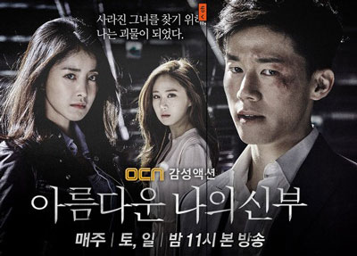 My Beautiful Bride Subtitle Indonesia