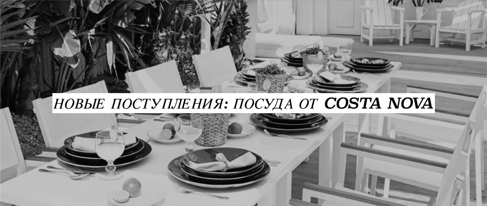 Посуда, в которую вы влюбитесь Посуда, в которую вы влюбитесь