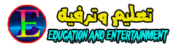 تعليم وترفيه - Education and Entertainment