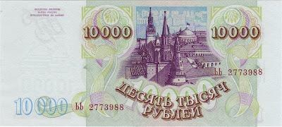 Russian money currency 10000 Rubles banknote Moscow Kremlin towers