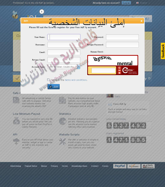 شرح التسجيل شركة Adf.ly والربح من إختصار الروابط 3+copy