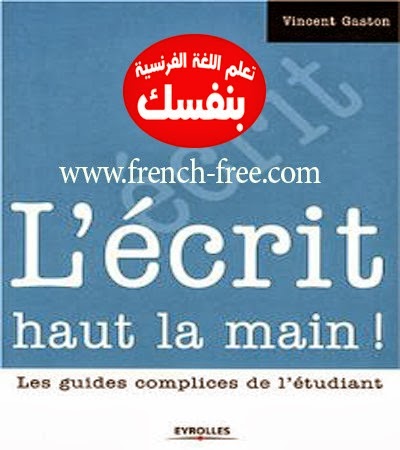 تحميل المجموعة الأضخم من كتب تعلم اللغة الفرنسية PDF Main1~1